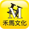 禾馬文化e書城