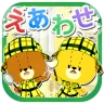 えあわせ - がんばれ！ルルロロ