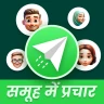 Bulk Sender for Marketing