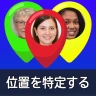 番号で携帯電話を探す