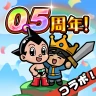 ドタバタ王子くん