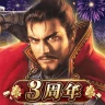 新信長の野望