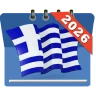 ημερολόγιο ελληνικά