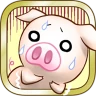 出荷ぶた-養豚場育成ゲーム!ポイ活可能の放置で癒しの牧場経営