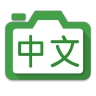 Hanping Chinese Camera OCR