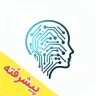 هوش مصنوعی آلفا: چت، عکس &صدا