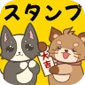 たぬきスタンプ – ふわふわ癒し系・全部無料