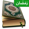 Al Quran Mp3 - القرأن الكريم