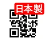QRコードリーダー :安全な日本製QRコード読み取りアプリ
