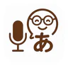 文字起こしさん -AIシンプル議事録・授業文字起こし