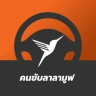 Lalamove (ララムーブ) ドライバーで稼ごう