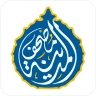 مصحف المدينة: القران الكريم
