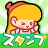 スタンプ・素敵な一日