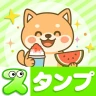 スタンプ・かわいい柴犬