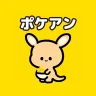ポケアン-ポイ活・副業！アンケートでポイント稼ぐ安全お金稼ぎ