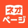 ネオページ - Web小説を楽しむ究極アプリ