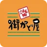 街かど屋
