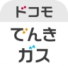 ドコモでんき／ガス　料金・使用量が一目でわかる！