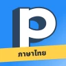 Permen Comic for Thai