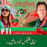 PTI Banner Maker – Post Maker