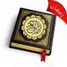 Koran – offline lezen