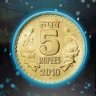 5 Rupee