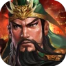 三国志天下布武  - 歴史戦略シミュレーションゲーム