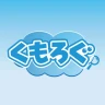 くもろぐ：そら日記、あなたとみんなとAIで！