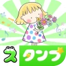 人気 · 無料スタンプコレクション