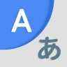 AIがあらゆる言語を翻訳