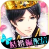 鏡の中のプリンセス Love Palace