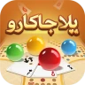 يلا جاكارو - كلاسيكي