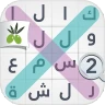 لعبة كلمة السر : الجزء الثاني
