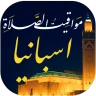 مواقيت الصلاة باسبانيا والآذان