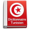 Dictionnaire Arabe Tunisien
