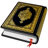 القرأن الكريم - Al Quran
