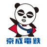 京成アプリ
