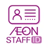 AEON STAFF IDアプリ