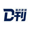 ニュースの新習慣。福井新聞D刊