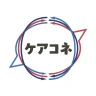 ケアコネ