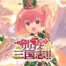 アサルトリリィ Last Bullet(ラスバレ)