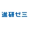 進研ゼミアプリ