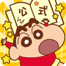 【公式】クレヨンしんちゃん オラのぶりぶりアプリだゾ