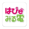 はぴeみる電