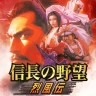 信長の野望・烈風伝