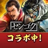 信長の野望 出陣
