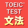 英語1560問 TOEIC®テスト文法／単語／リーディング