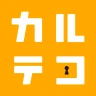 【カルテコ】自律神経の計測・未来予測・健診結果・カルテ