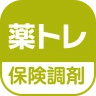薬トレ 保険調剤