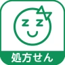 ザグザグ処方せん送信